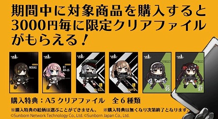 画像ギャラリー No.002のサムネイル画像 / 「ドールズフロントライン オータムフェア 2019 in 秋葉原」,あみあみ秋葉原が出展予定