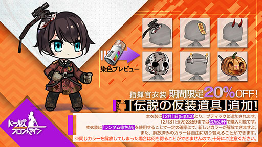 ドルフロ 11月29日のメンテ後に第七戦役 夜戦 を開放 障壁妖精 ら新たな戦術妖精も合わせて実装に ドルフロ 11月29日のメンテ後に第七戦役 夜戦 を開放 障壁妖精 ら新たな戦術妖精も合わせて実装に