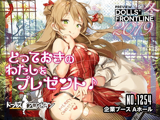 画像ギャラリー No.002のサムネイル画像 / 「ドールズフロントライン」コミックマーケット97でのグッズ情報が公開に