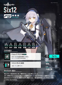 画像ギャラリー No.003のサムネイル画像 / 「ドルフロ」,大型イベント「特異点」の開催に合わせて新人形「AK-12」「AN-94」が実装。ステージクリア報酬の限定人形など,最新情報も明らかに