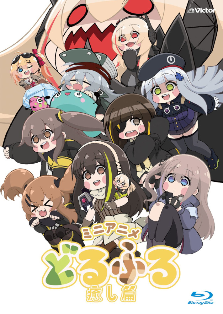「ドルフロ」のミニアニメ「どるふろ -癒し編-」Blu-rayのビジュアル&トレーラーが公開「ドルフロ」のミニアニメ「どるふろ -癒し編-」Blu-rayのビジュアル&トレーラーが公開