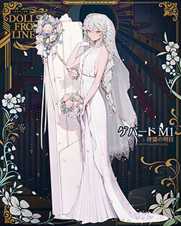 ���������꡼ No.006�Υ���ͥ������ / �֥ɥ�ե��ס�����Υɥ쥹�Ѥ��ޤ֤�����������ơ��ޡ֥��ޥ���å��ʹ���פ�3��7�����ɲá��оݤȤʤ���ѿͷ���Gr G36c��6̾