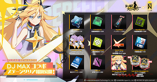 ꡼ No.004 | ֥ɥեפȲڥDJMAX RespectפΥܥ٥Ȥ롣ͷ֥롦쥢פʤƤ餫