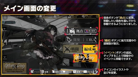 画像ギャラリー No.002のサムネイル画像 / 「ドールズフロントライン」,4月3日のアップデートで各種画面のUIを改修。新スキンテーマ「スーパーケモミミ学院」の一部情報も公開に