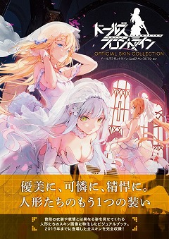 画像ギャラリー No.007のサムネイル画像 / 「ドールズフロントライン」,4月3日のアップデートで各種画面のUIを改修。新スキンテーマ「スーパーケモミミ学院」の一部情報も公開に