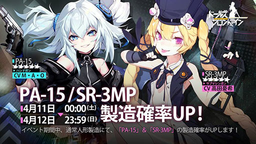 ドルフロ メンタルアップグレード第3弾が4月17日のメンテ後に登場 対象となるのは M15 モシン ナガン ら4名