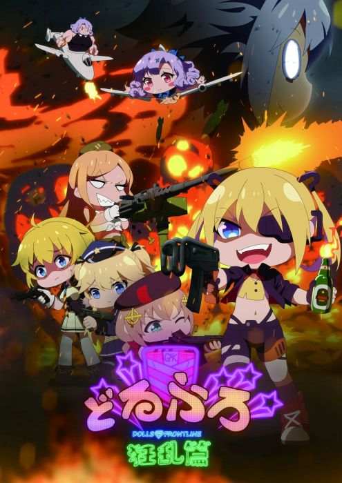 画像集 003 ドルフロ の特番が5月16日 17日にニコ生