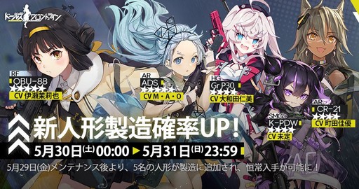 画像ギャラリー No.008のサムネイル画像 / 「ドールズフロントライン」,大型イベント「秩序乱流」の開催に合わせた生放送が配信中