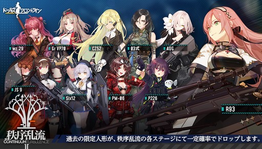 画像ギャラリー No.022のサムネイル画像 / 「ドールズフロントライン」,大型イベント「秩序乱流」の開催に合わせた生放送が配信中