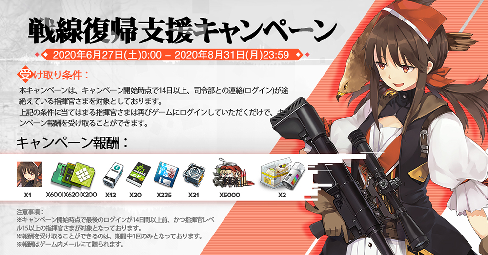 ドルフロ 専用 装備 ドルフロ 第八戦役 夜戦 を解放することを先行発表 掲載日 2020年3月24日