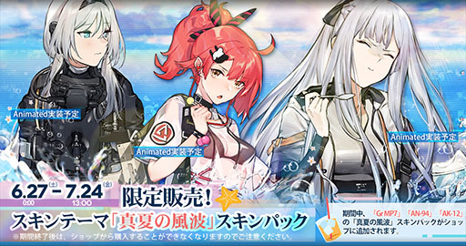 ���������꡼ No.002�Υ���ͥ������ / �֥ɥ�ե��ס�������她����ơ��ޡֿ��Ƥ����ȡפ�6��27�����о졣�������⥷��åפˤ�AK-12�餬���Ѳ�ǽ�ʥ�����ѥå���Ʊ�����ɲ�