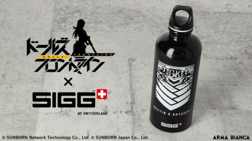 ���������꡼ No.001�Υ���ͥ������ / �֥ɥ�ե��ס�SIGG�Υ���ܸ���ȥ�٥顼�ܥȥ뤬ARMA BIANCA�����о졣�����򳫻�