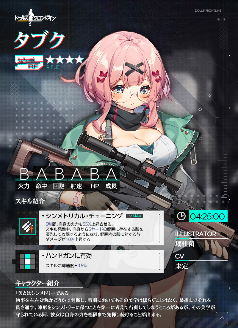 画像集サムネイル一覧 ドルフロ の大型イベント 特異点が7月24日の