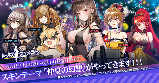 ���������꡼ No.007�Υ���ͥ������ / �֥ɥ�ե��ס��ᥤ�󥹥ȡ��꡼�ǿ��äȤʤ��载������7��31���˼�����2��ǯ��ǰ��������ܡ��ʥ��䥹����ơ��ޤξ���������