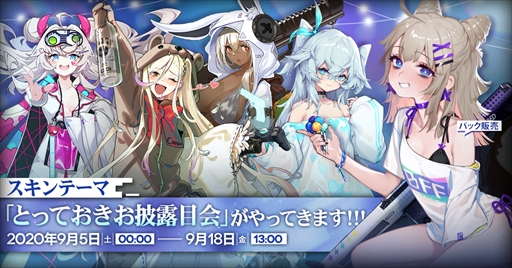 画像ギャラリー No.002のサムネイル画像 / 「ドルフロ」,パジャマをテーマにした新スキン“とっておきお披露目会”の一部が公開に