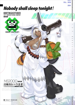 画像ギャラリー No.003のサムネイル画像 / 「ドルフロ」,パジャマをテーマにした新スキン“とっておきお披露目会”の一部が公開に