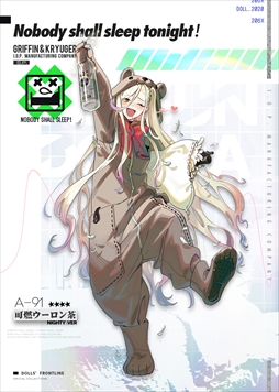 画像ギャラリー No.004のサムネイル画像 / 「ドルフロ」,パジャマをテーマにした新スキン“とっておきお披露目会”の一部が公開に