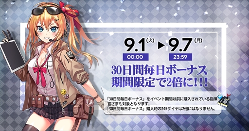 画像ギャラリー No.005のサムネイル画像 / 「ドルフロ」,パジャマをテーマにした新スキン“とっておきお披露目会”の一部が公開に