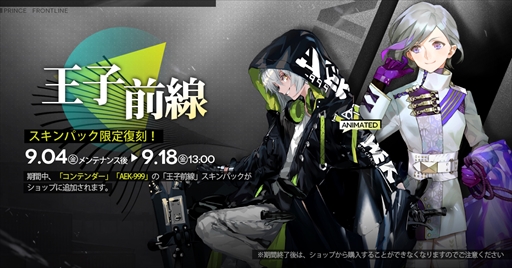 画像ギャラリー No.007のサムネイル画像 / 「ドルフロ」,パジャマをテーマにした新スキン“とっておきお披露目会”の一部が公開に