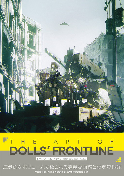 画像ギャラリー No.004のサムネイル画像 / 「ドルフロ」×「ガンスリンガー・ガール」コラボイベントが9月11日に開幕。イベントのあらすじやビジュアルも掲載
