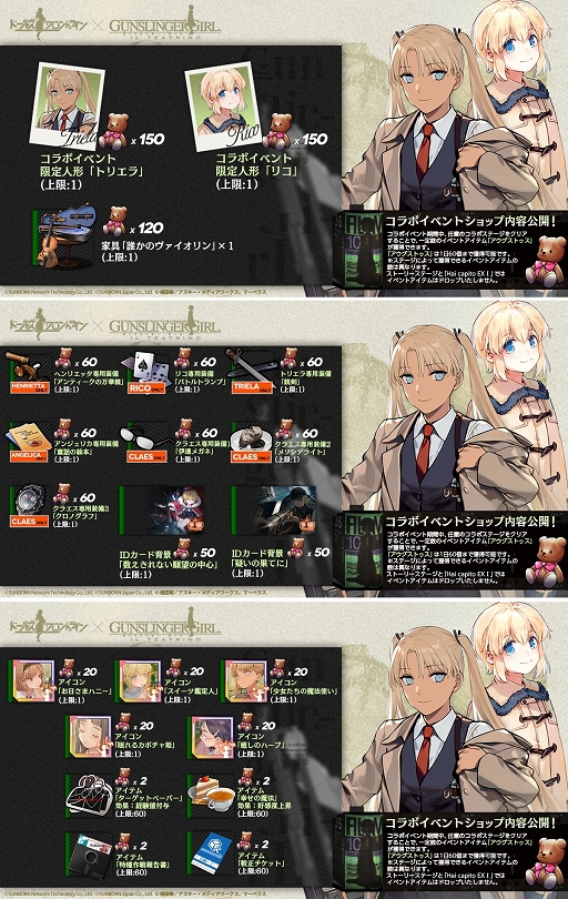 ���������꡼ No.006�Υ���ͥ������ / �֥ɥ�ե��סߡ�GUNSLINGER GIRL�ץ���ܤκǿ�����ȯɽ���إ�ꥨ�å����ȥꥨ����о쥭���Υ��饹�Ȥ�������ˡ�����餫��