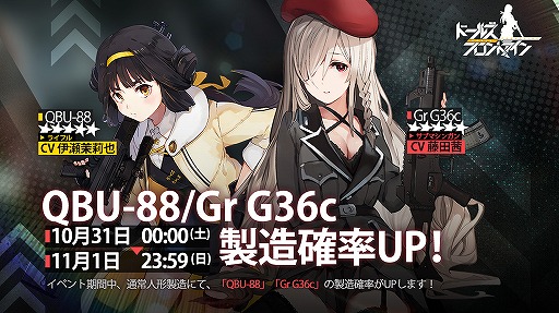 画像ギャラリー No.002のサムネイル画像 / 「ドルフロ」,ハロウィンがテーマの新スキンが10月30日に追加。魔界の住人たちに扮したキャラクターを一部先行公開