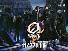 �֥ɥ�ե��פ��緿���٥�ȡȰ�����-ISOMER-�ɤ�11��27����곫�š��载�������Υ��ȡ��꡼��Ÿ��