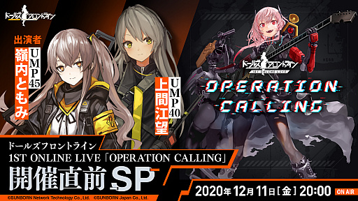 ���������꡼ No.002�Υ���ͥ������ / �֥ɡ��륺�ե���ȥ饤��ס�1ST ONLINE LIVE����ľ�����ڥ������������12��11�����ۿ�