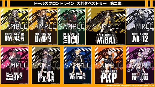 画像ギャラリー No.001のサムネイル画像 / 「ドールズフロントライン」の“大判タペストリー 第2弾”10種が3月下旬に登場