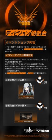 画像ギャラリー No.015のサムネイル画像 / 「ドルフロ」と「ディビジョン」のコラボイベントに関する続報が公開。エージェントVector,416ら限定人形の入手方法などが明らかに