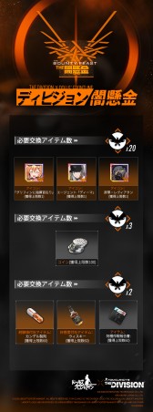 画像ギャラリー No.017のサムネイル画像 / 「ドルフロ」と「ディビジョン」のコラボイベントに関する続報が公開。エージェントVector,416ら限定人形の入手方法などが明らかに