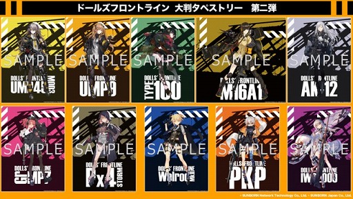 ���������꡼ No.001�Υ���ͥ������ / �֥ɡ��륺�ե���ȥ饤��פ���Ƚ���ڥ��ȥ꡼ �軰�Ƥ�ͽ����դ򳫻�