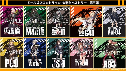 ���������꡼ No.003�Υ���ͥ������ / �֥ɡ��륺�ե���ȥ饤��פ���Ƚ���ڥ��ȥ꡼ �軰�Ƥ�ͽ����դ򳫻�