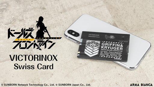 ���������꡼ No.001�Υ���ͥ������ / �֥ɥ�ե��ס�ARMA BIANCA�ˤơ֥���ե�������롼���� �ӥ��ȥ�Υå��� �����������ɡפμ����򳫻�