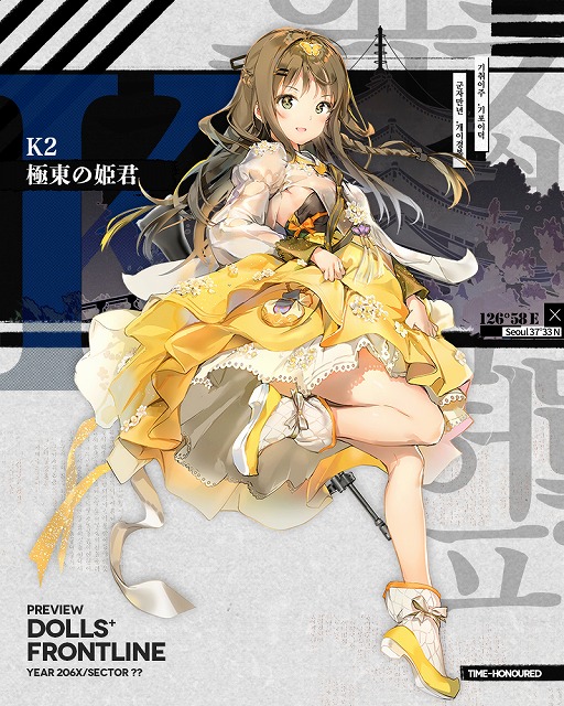 画像ギャラリー No.003のサムネイル画像 / 「ドルフロ」の新スキンテーマ・東の楽園が2月27日より期間限定で登場。K2専用となる“極東の姫君”のビジュアルが先行公開