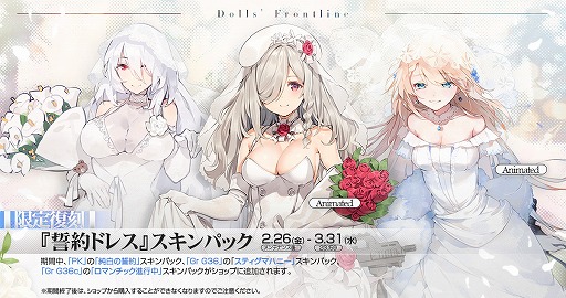 画像ギャラリー No.005のサムネイル画像 / 「ドルフロ」の新スキンテーマ・東の楽園が2月27日より期間限定で登場。K2専用となる“極東の姫君”のビジュアルが先行公開