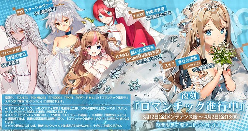 画像ギャラリー No.003のサムネイル画像 / 「ドルフロ」,UMP9やGr MP5ら4名の戦術人形にメンタルアップグレードの追加が決定。ミニアニメの新シリーズは3月12日に配信