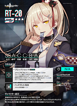 画像ギャラリー No.001のサムネイル画像 / 「ドルフロ」,大型イベント・連鎖分裂に向けたログインボーナスを3月20日に開始。累計7日間のログインで★3ライフル“RT-20”を獲得できる