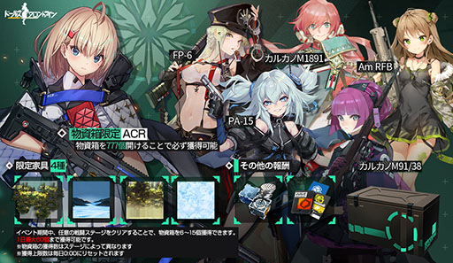 ���������꡼ No.010�Υ���ͥ������ / �֥ɡ��륺�ե���ȥ饤��ס��緿���٥�ȡ�Ϣ��ʬ���פξܺ٤�ȯɽ�����ã���ǥǥ����ȥ��������ACR�ʤɿ�������ѿͷ�������Ǥ���