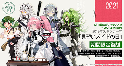 画像ギャラリー No.001のサムネイル画像 / 「ドールズフロントライン」のイベント“第三期局地戦区攻略”が5月14日のメンテ後に開始。新たな重装部隊・AT4の中枢データを入手できる