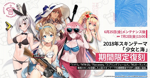 ���������꡼ No.002�Υ���ͥ������ / �֥ɥ�ե��ס������ȥ�ο��她���������Ǥ��륤�٥�Ȥ�6��26����곫�š����ο��她�����о줹�륬��������ﳫ��