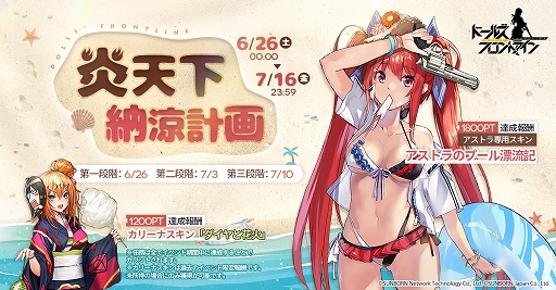 ���������꡼ No.004�Υ���ͥ������ / �֥ɥ�ե��ס������ȥ�ο��她���������Ǥ��륤�٥�Ȥ�6��26����곫�š����ο��她�����о줹�륬��������ﳫ��