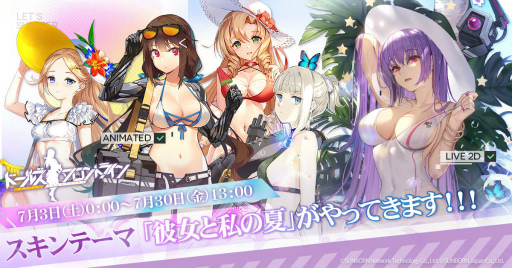 ドルフロ 21年夏の水着スキン 彼女と私の夏 が発表 Zb 26 K Pdwの製造確率upも ドルフロ 21年夏の水着スキン 彼女と私の夏 が発表 Zb 26 K Pdwの製造確率upも
