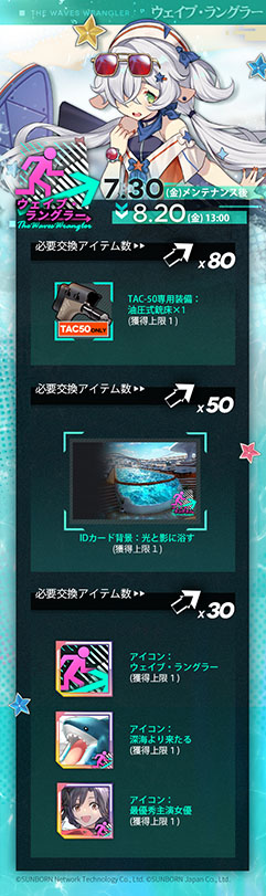 画像ギャラリー No.006のサムネイル画像 / 「ドルフロ」,リリース3周年記念の生放送を7月31日に実施。記念スキン“盛宴のソナタ”や新たなゲーム内イベントの詳細も明らかに