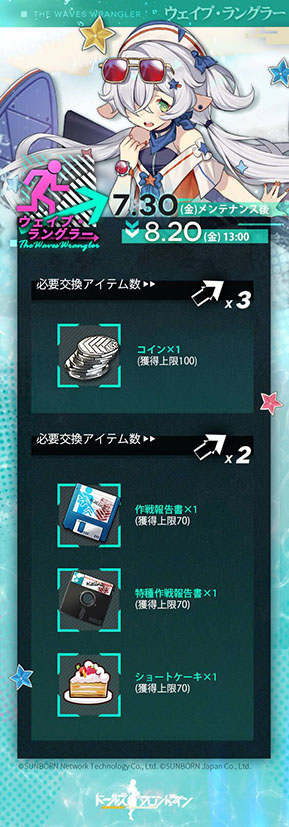 画像ギャラリー No.007のサムネイル画像 / 「ドルフロ」,リリース3周年記念の生放送を7月31日に実施。記念スキン“盛宴のソナタ”や新たなゲーム内イベントの詳細も明らかに