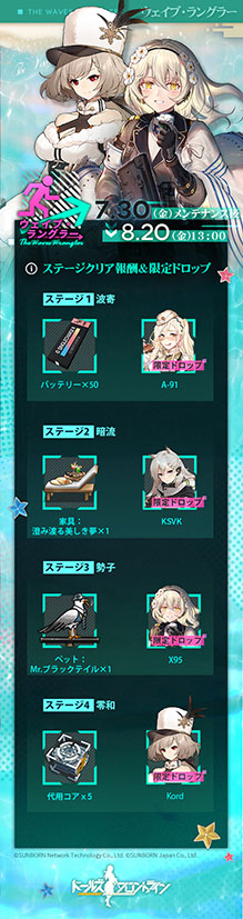 画像ギャラリー No.008のサムネイル画像 / 「ドルフロ」,リリース3周年記念の生放送を7月31日に実施。記念スキン“盛宴のソナタ”や新たなゲーム内イベントの詳細も明らかに