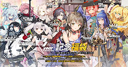 画像ギャラリー No.010のサムネイル画像 / 「ドルフロ」,リリース3周年記念の生放送を7月31日に実施。記念スキン“盛宴のソナタ”や新たなゲーム内イベントの詳細も明らかに
