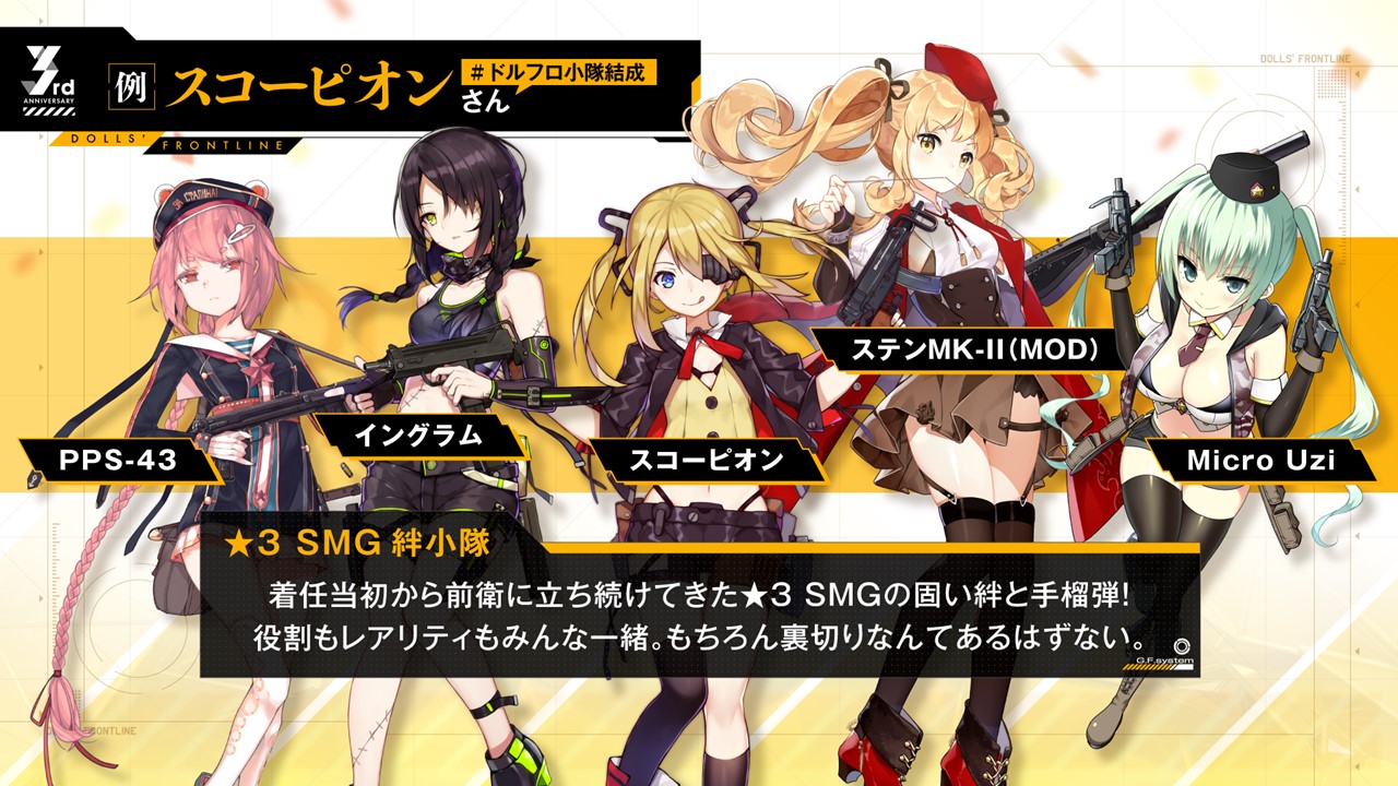 画像ギャラリー No.030 | 「ドルフロ 3周年特番」で“偏極光”の詳細が発表。