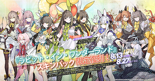 ���������꡼ No.007�Υ���ͥ������ / �֥ɥ�ե��פǡ����ͷ����ɲä���ӥ���饯��������¤��ΨUP���٥�ȳ���