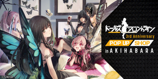 画像ギャラリー No.001のサムネイル画像 / 「ドルフロ」3周年記念ショップが,秋葉原で9月3日からオープン